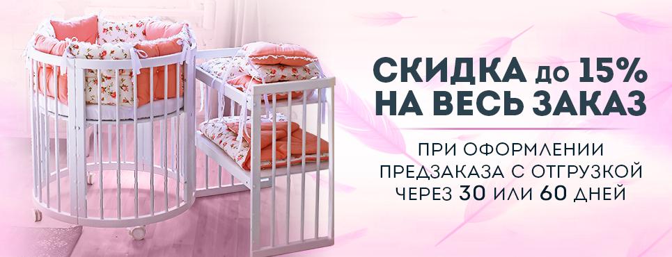 Скидка на предзаказ Скидка на предзаказ
