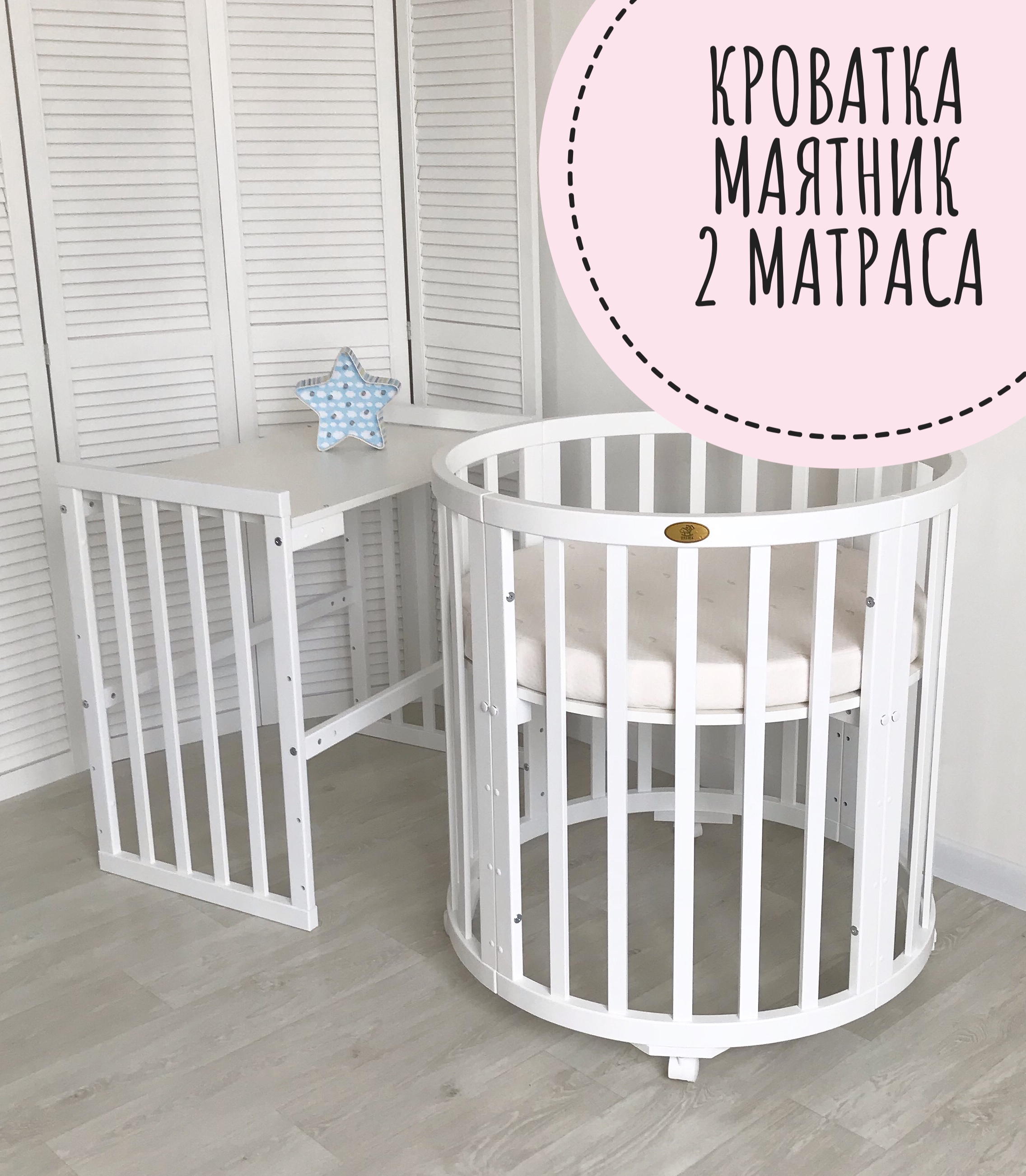 КОМПЛЕКТ Комби МЕДИУМ Кроватка + 2 матраса + маятник Стандарт (Цвет: Белый, Молочный, Серый) КОМПЛЕКТ Комби МЕДИУМ Кроватка + 2 матраса + маятник Стандарт (Цвет: Белый, Молочный, Серый)